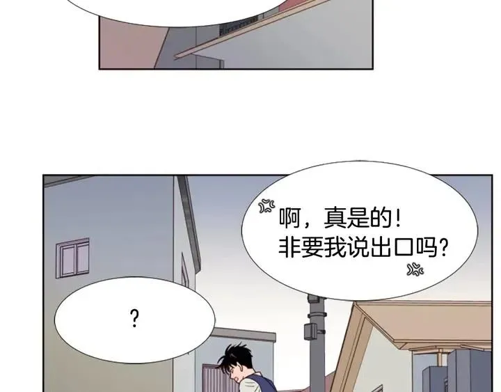 第95话 奇怪的事 第45页