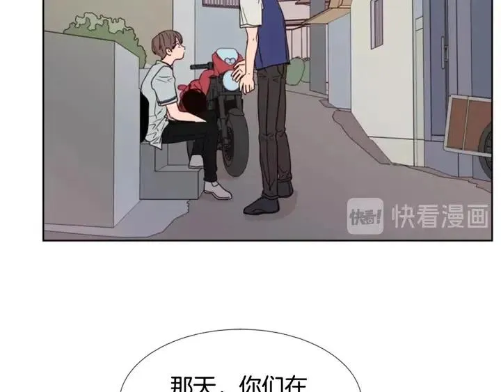 第95话 奇怪的事 第46页