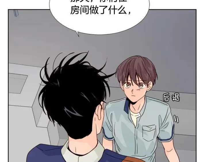 第95话 奇怪的事 第47页