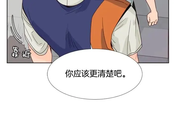 第95话 奇怪的事 第48页