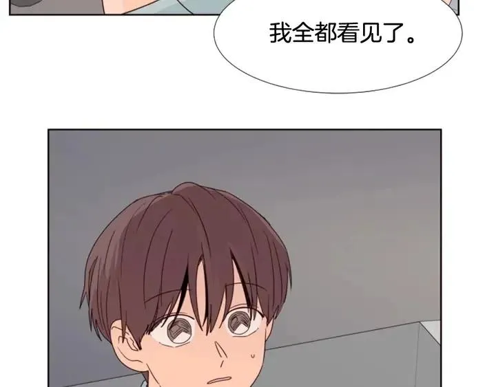 第95话 奇怪的事 第50页