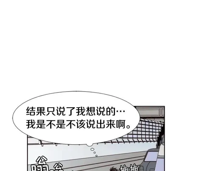 第95话 奇怪的事 第53页