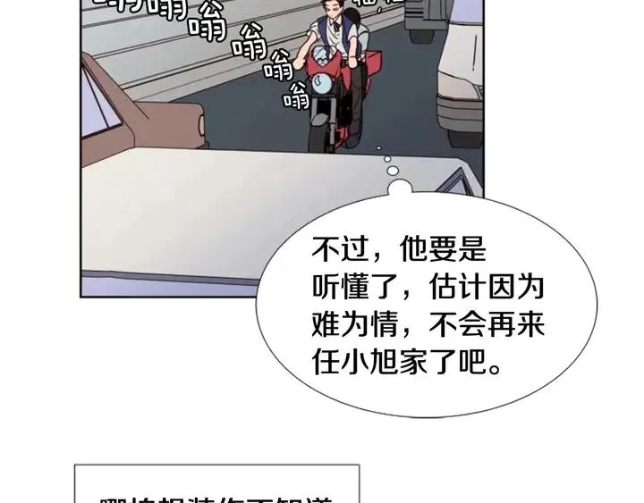 第95话 奇怪的事 第54页