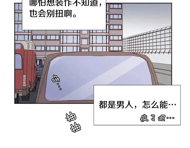 第95话 奇怪的事 第55页