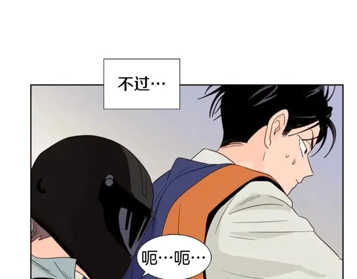 第95话 奇怪的事 第56页