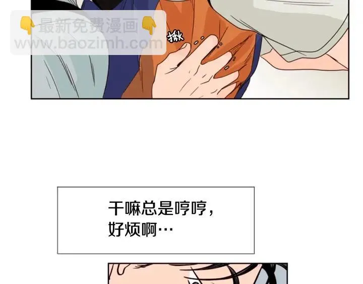 第95话 奇怪的事 第57页