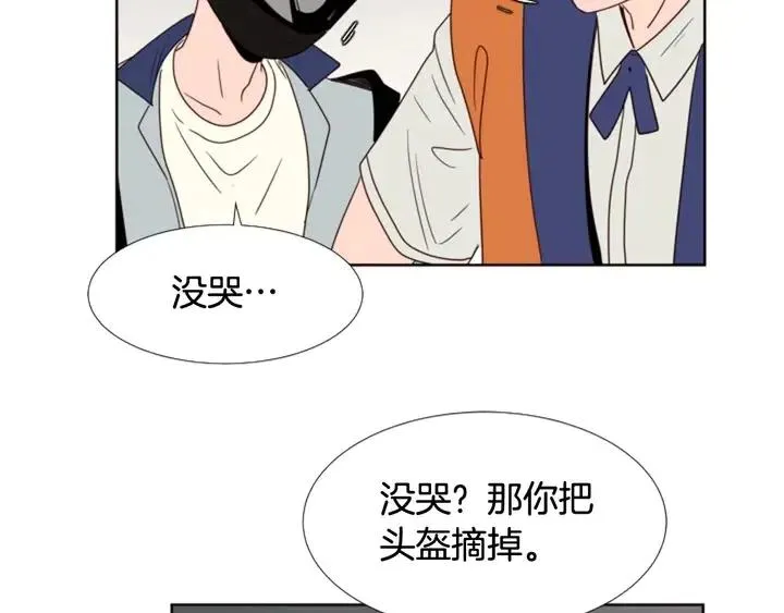 第95话 奇怪的事 第61页