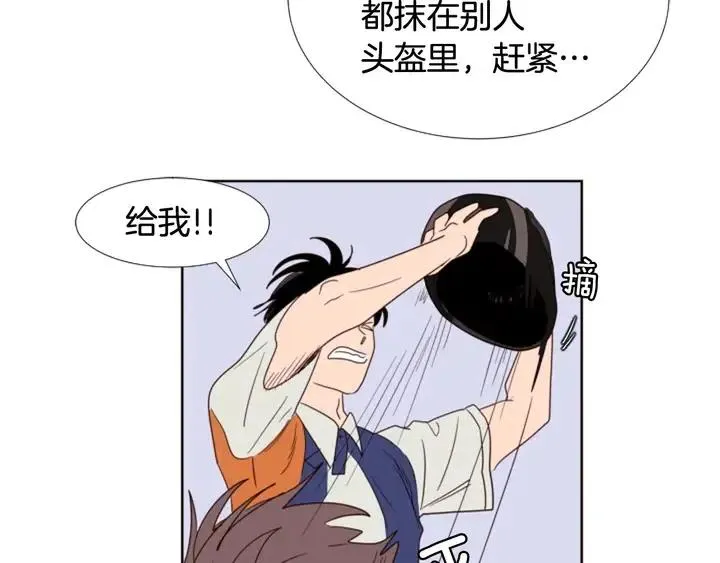 第95话 奇怪的事 第63页