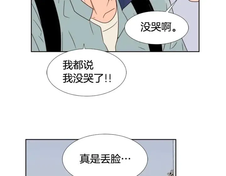 第95话 奇怪的事 第66页