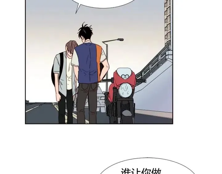 第95话 奇怪的事 第67页