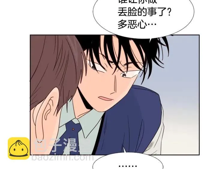 第95话 奇怪的事 第68页