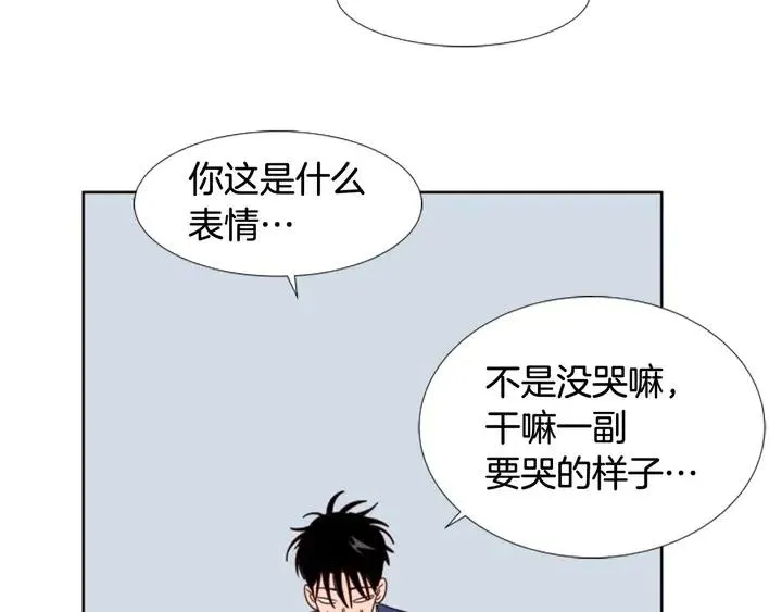 第95话 奇怪的事 第69页
