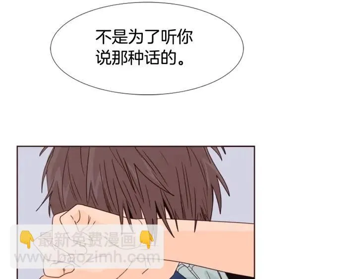 第95话 奇怪的事 第72页