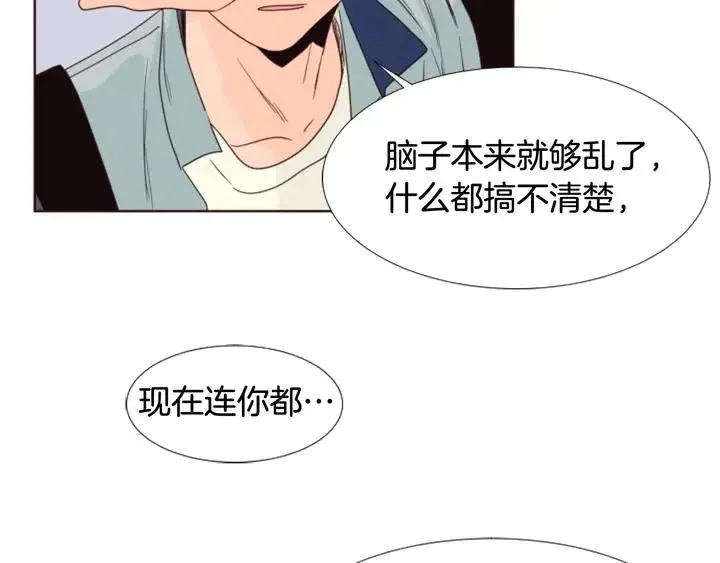 第95话 奇怪的事 第73页