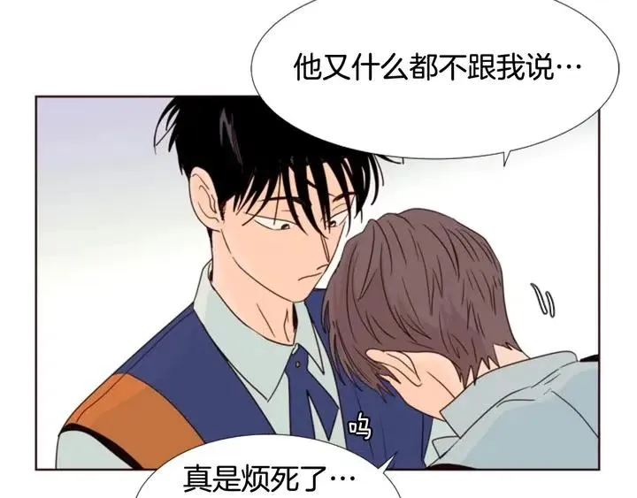 第95话 奇怪的事 第74页