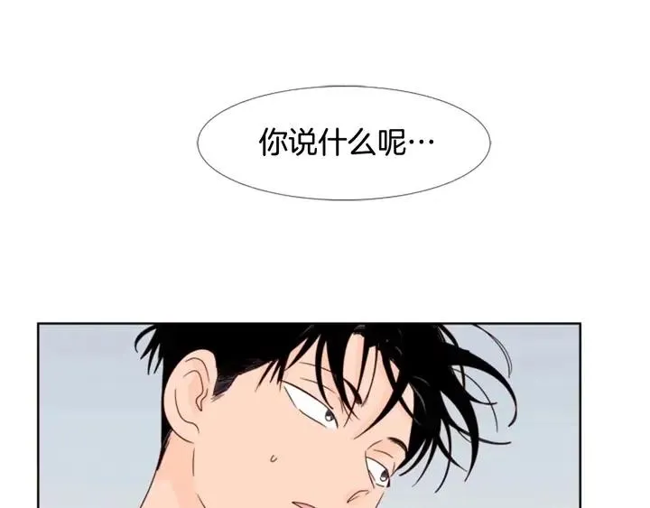 第95话 奇怪的事 第76页