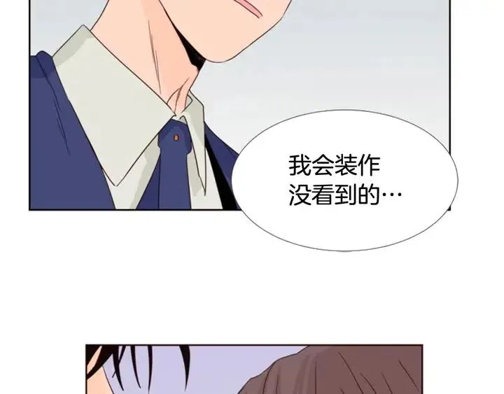 第95话 奇怪的事 第77页