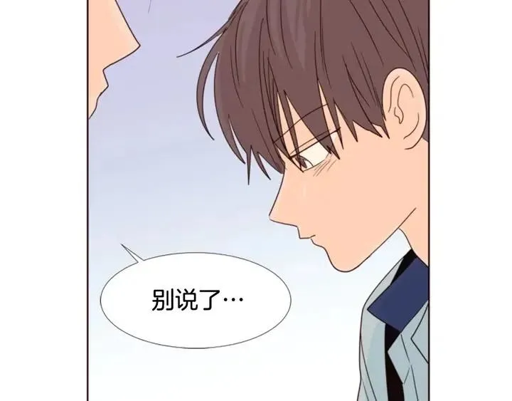 第95话 奇怪的事 第78页