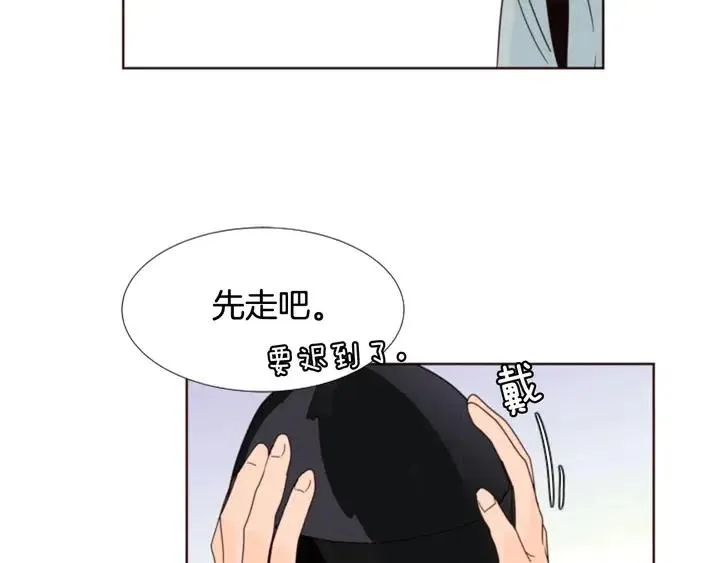第95话 奇怪的事 第79页