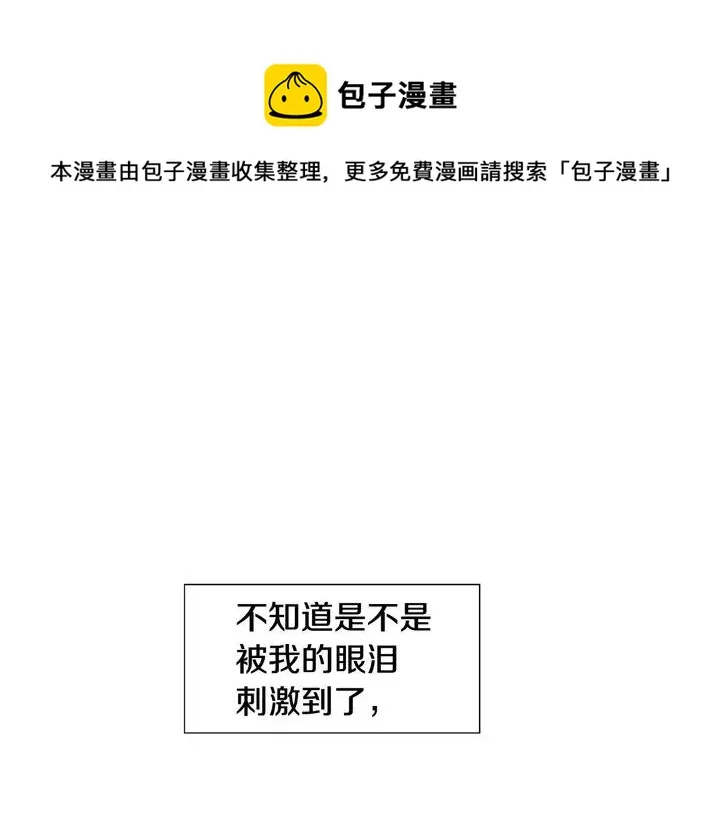 第95话 奇怪的事 第82页