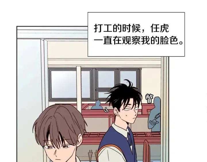 第95话 奇怪的事 第83页