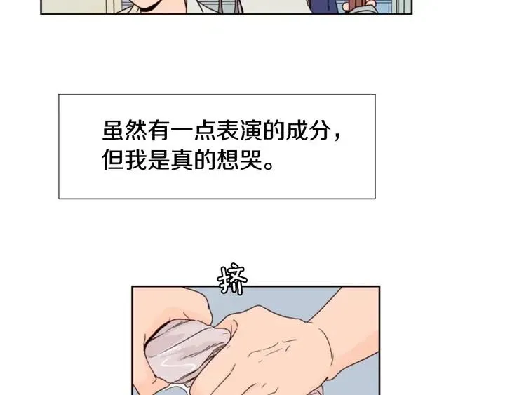 第95话 奇怪的事 第84页