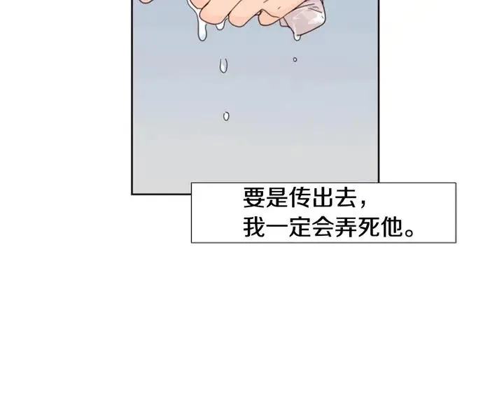 第95话 奇怪的事 第85页