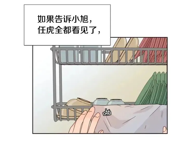 第95话 奇怪的事 第86页