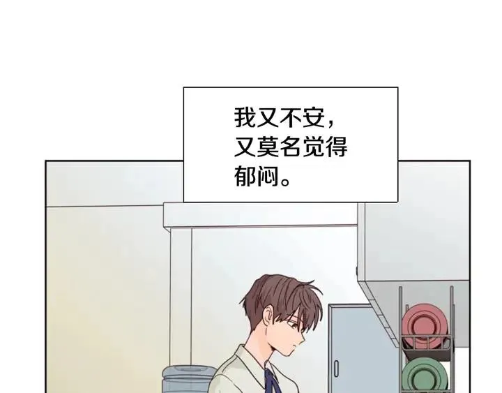 第95话 奇怪的事 第89页