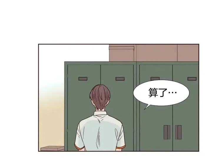 第95话 奇怪的事 第92页