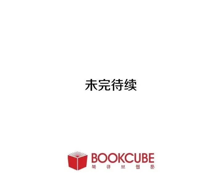 第95话 奇怪的事 第101页