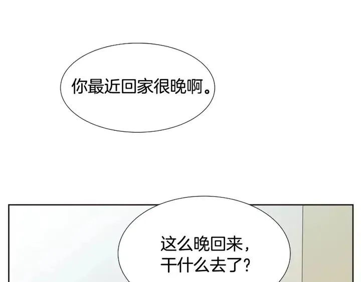 第97话 我要去兼职！ 第4页