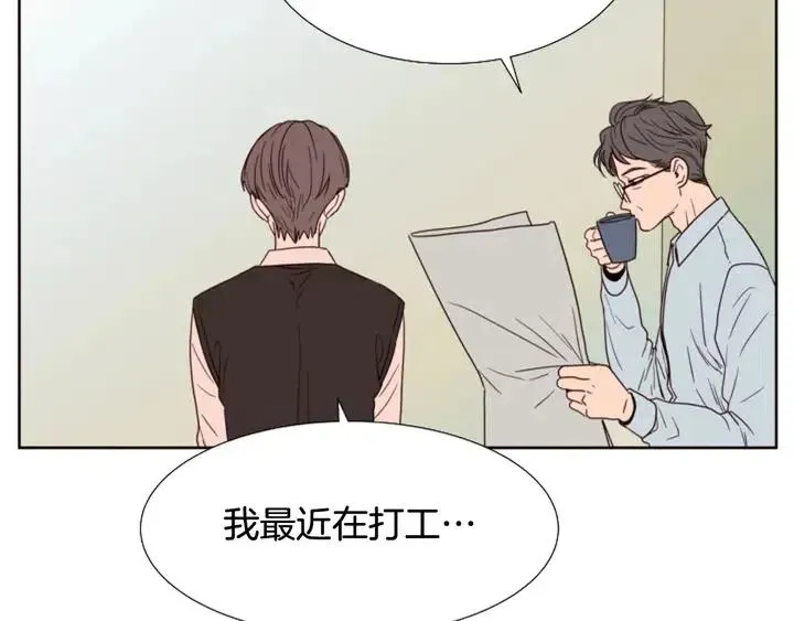 第97话 我要去兼职！ 第5页
