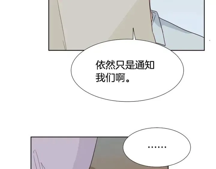 第97话 我要去兼职！ 第9页