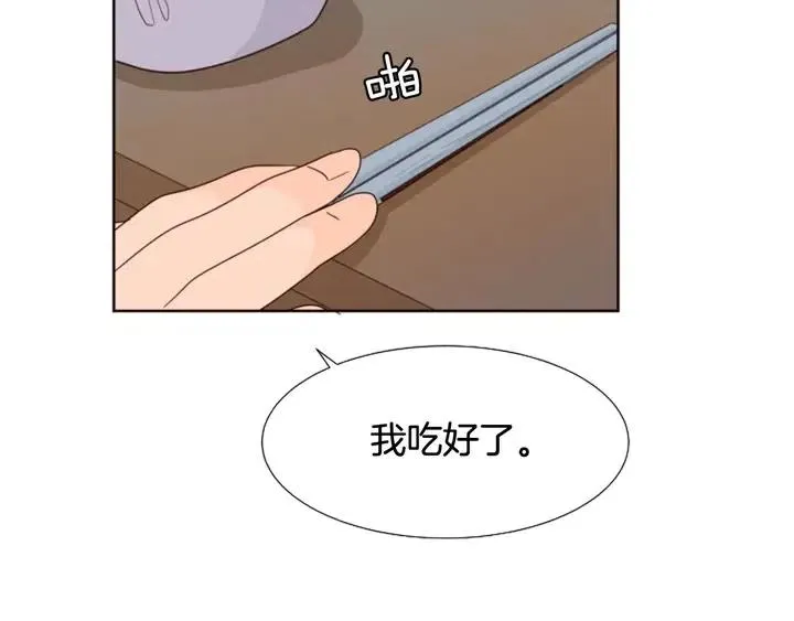 第97话 我要去兼职！ 第10页