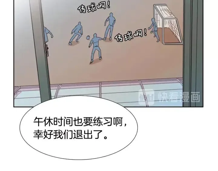 第97话 我要去兼职！ 第13页
