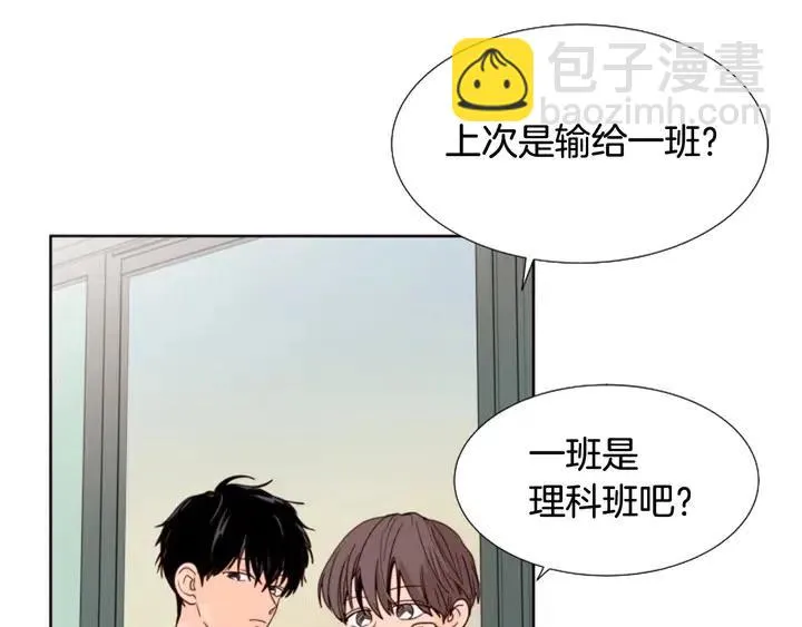 第97话 我要去兼职！ 第14页
