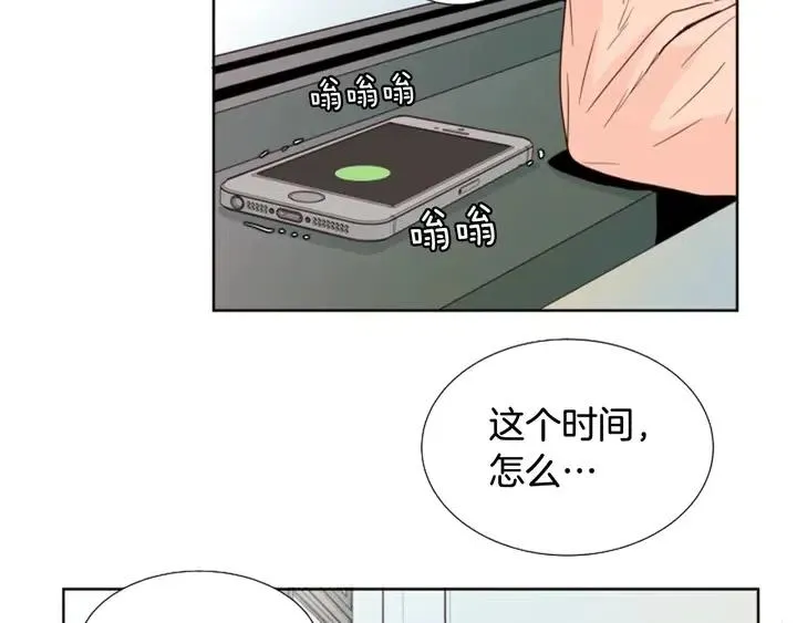 第97话 我要去兼职！ 第16页