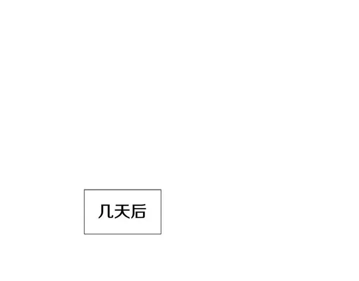 第97话 我要去兼职！ 第20页