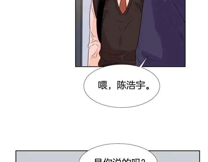 第97话 我要去兼职！ 第23页