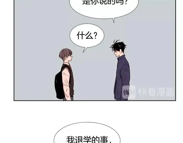 第97话 我要去兼职！ 第24页