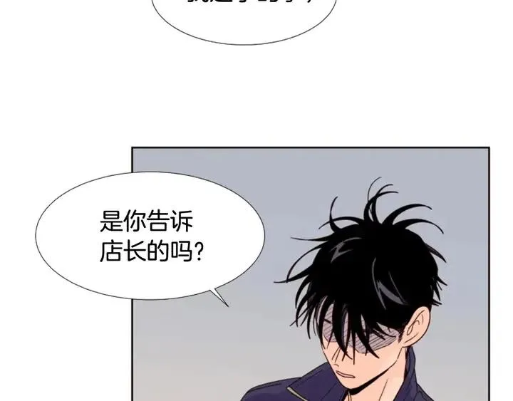 第97话 我要去兼职！ 第25页