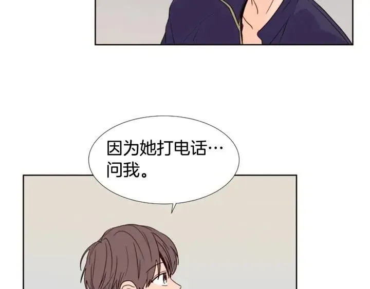 第97话 我要去兼职！ 第26页