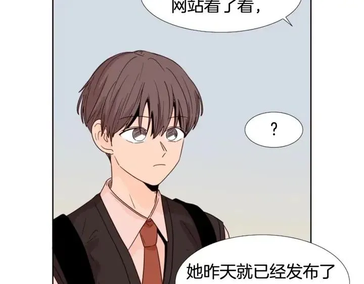 第97话 我要去兼职！ 第29页