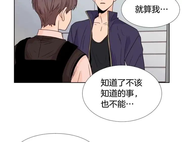 第97话 我要去兼职！ 第31页