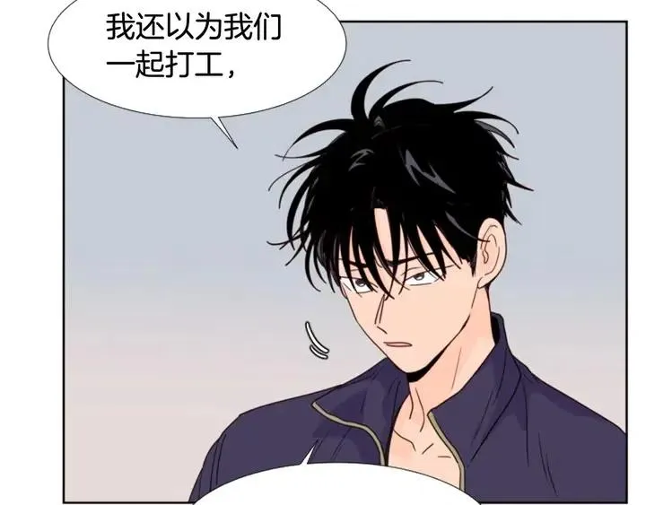 第97话 我要去兼职！ 第32页