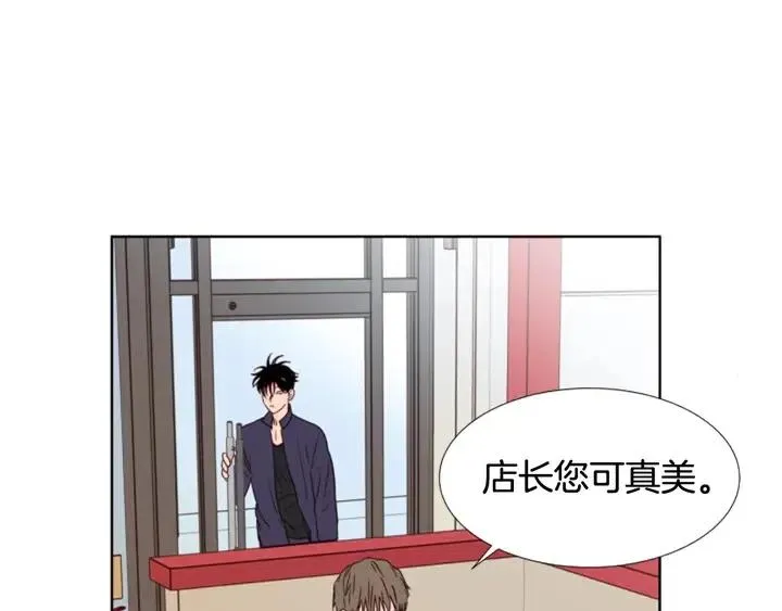 第97话 我要去兼职！ 第36页