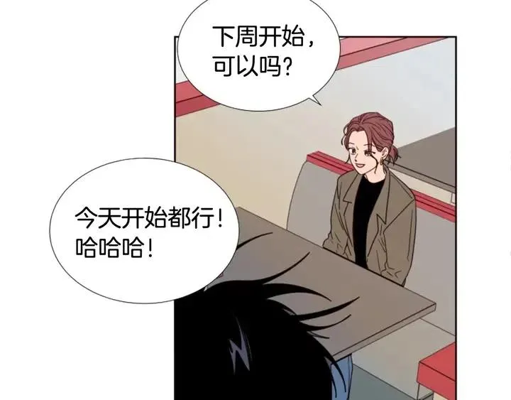 第97话 我要去兼职！ 第38页