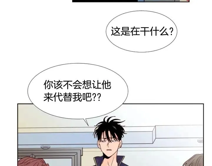 第97话 我要去兼职！ 第39页