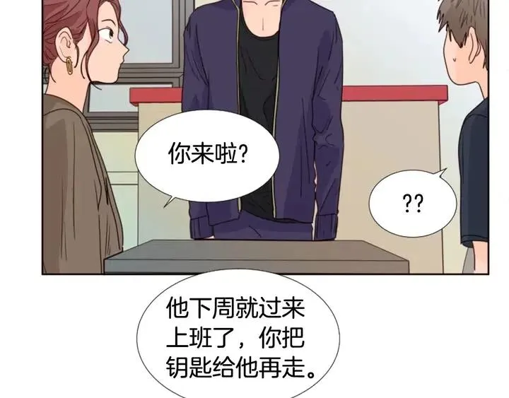 第97话 我要去兼职！ 第40页